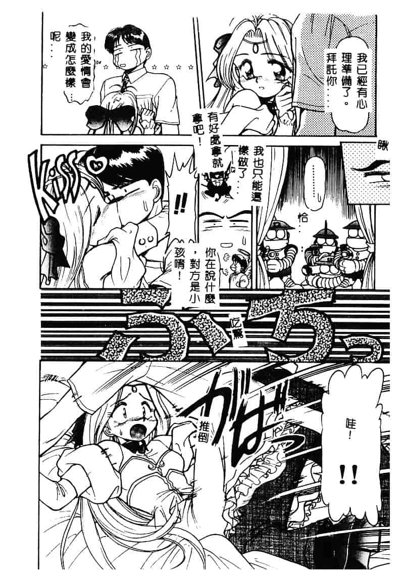 [マーシーラビット] MERCY'S FILE_第4集