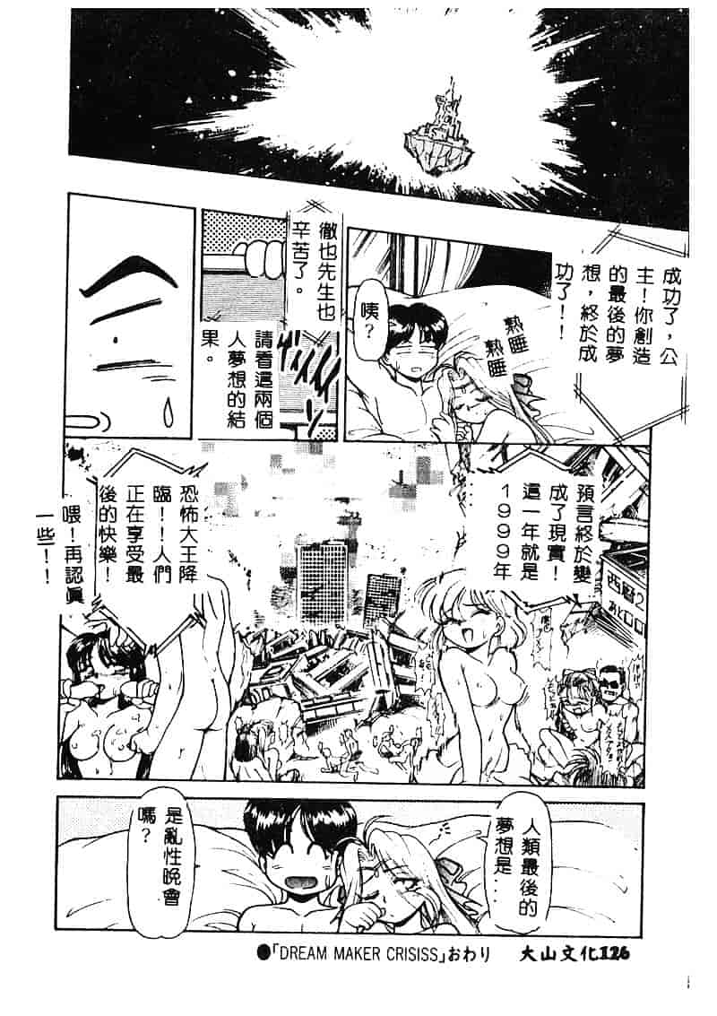 [マーシーラビット] MERCY'S FILE_第4集
