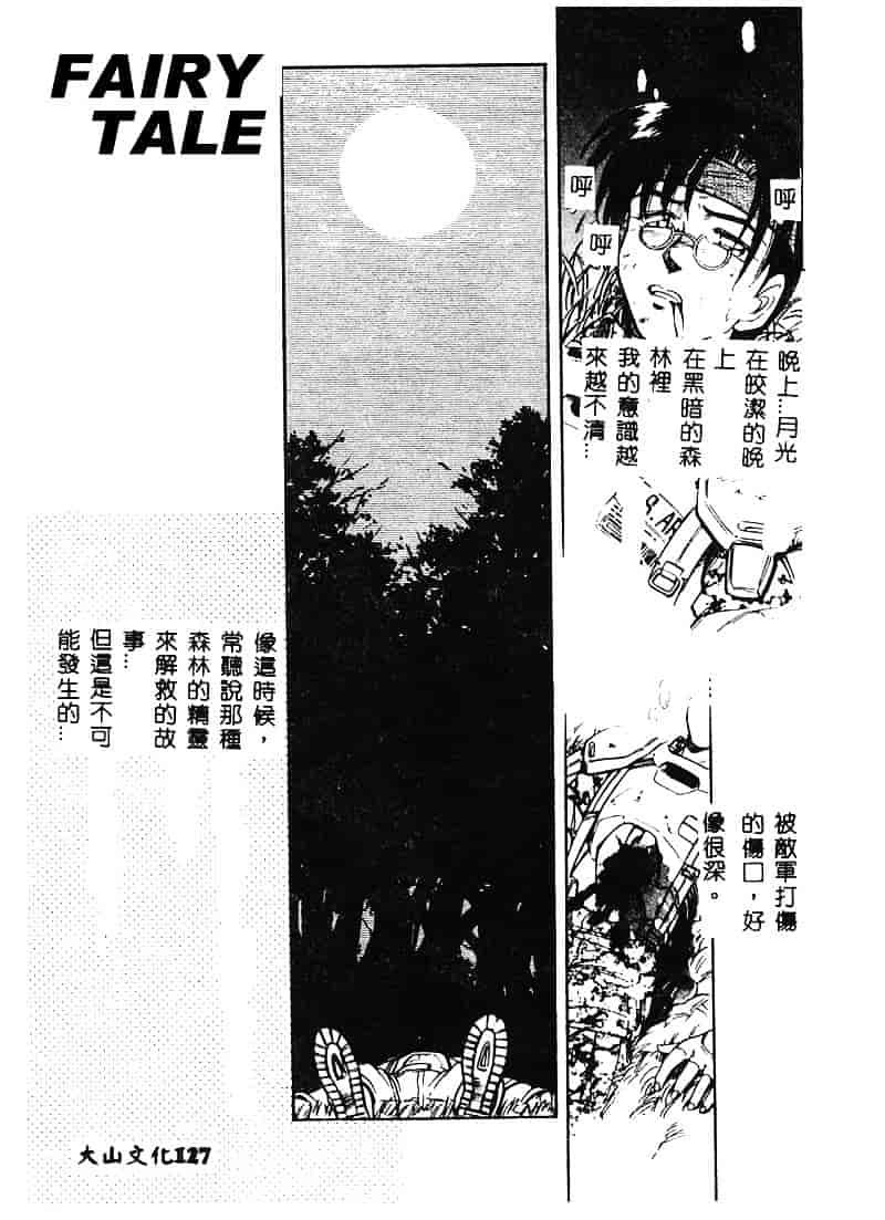[マーシーラビット] MERCY'S FILE_第4集