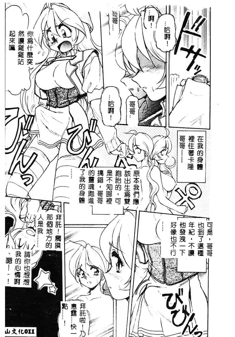 [マーシーラビット] MERCY'S FILE_第1集