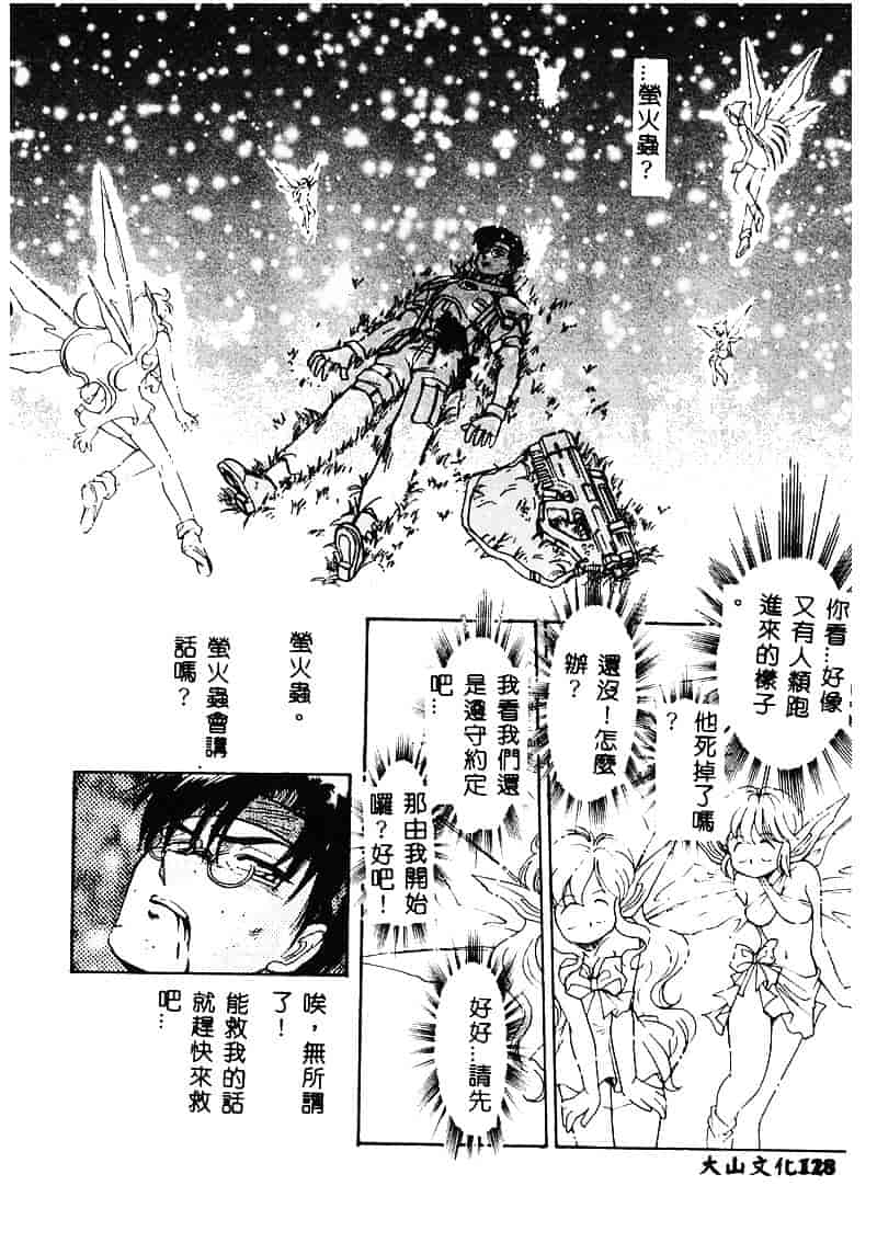 [マーシーラビット] MERCY'S FILE_第4集