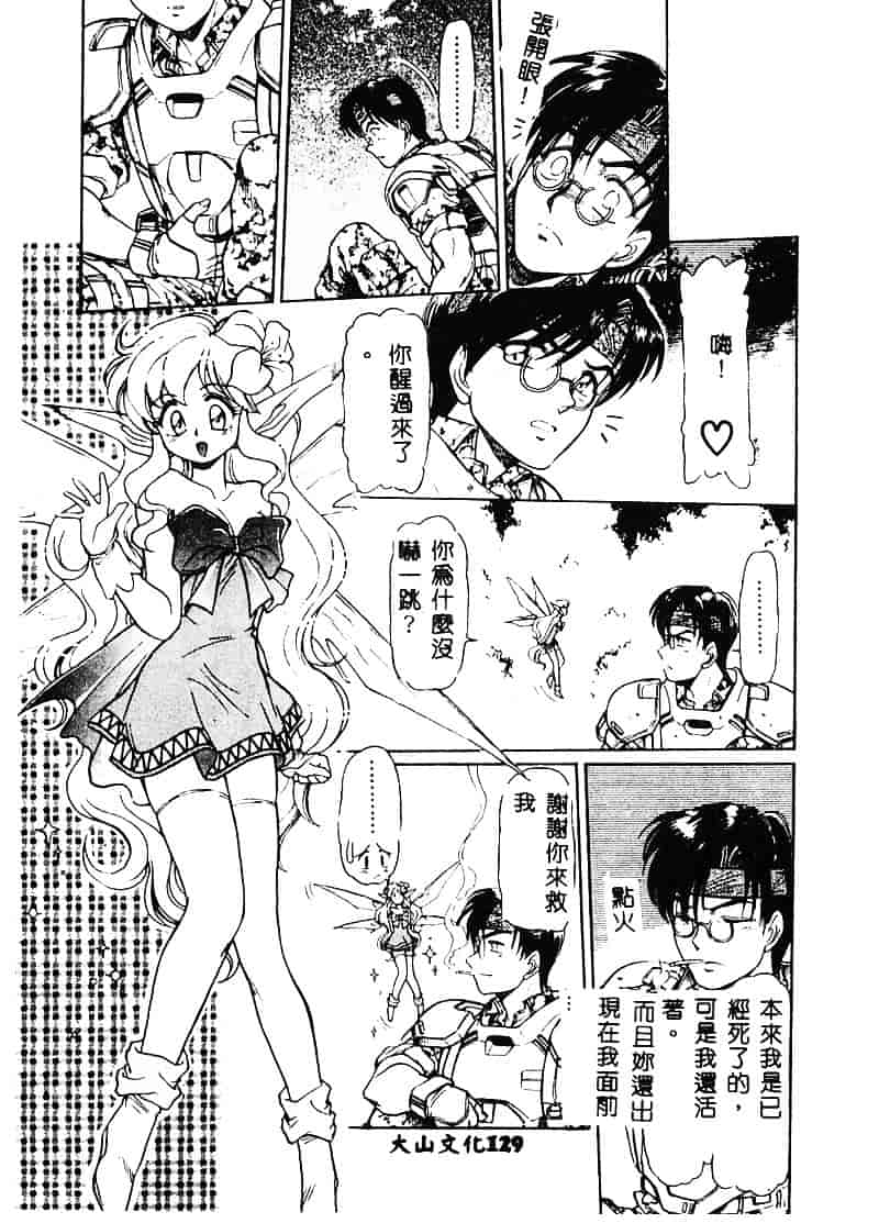 [マーシーラビット] MERCY'S FILE_第4集