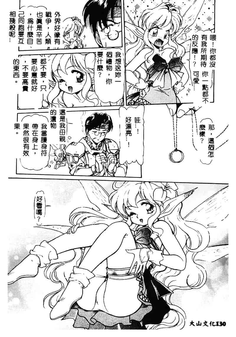 [マーシーラビット] MERCY'S FILE_第4集