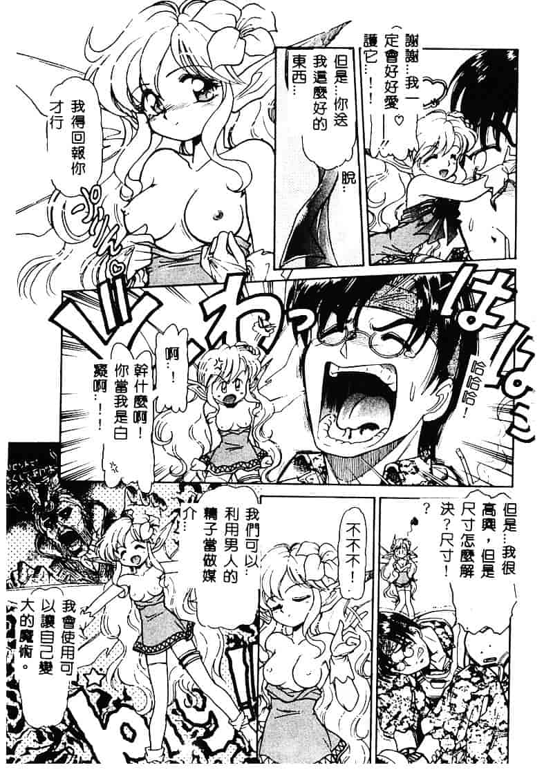 [マーシーラビット] MERCY'S FILE_第4集