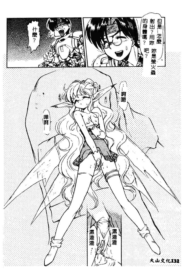[マーシーラビット] MERCY'S FILE_第4集