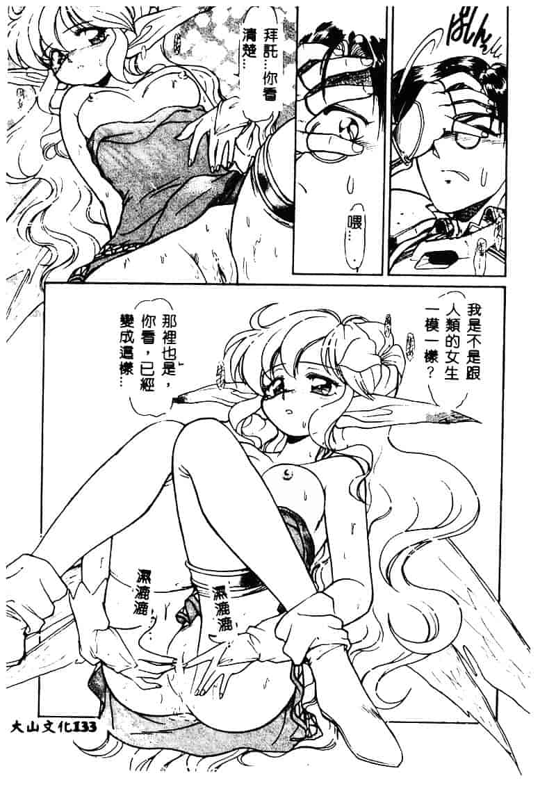 [マーシーラビット] MERCY'S FILE_第4集