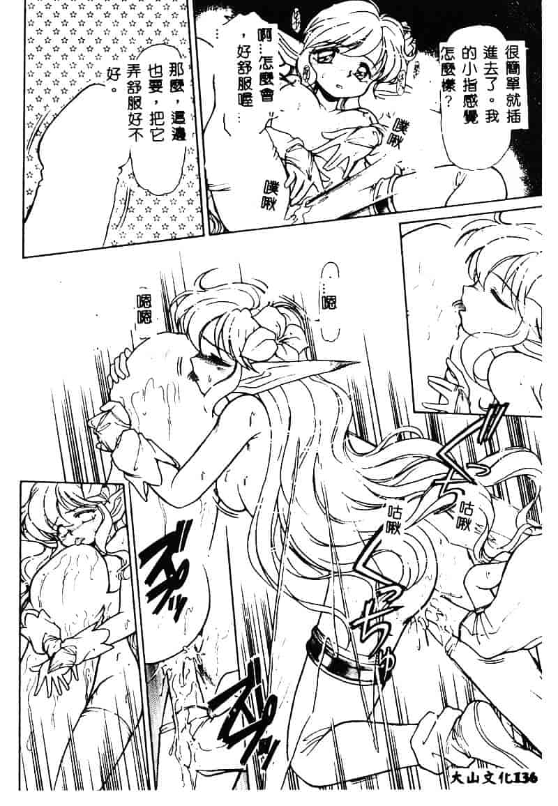 [マーシーラビット] MERCY'S FILE_第4集