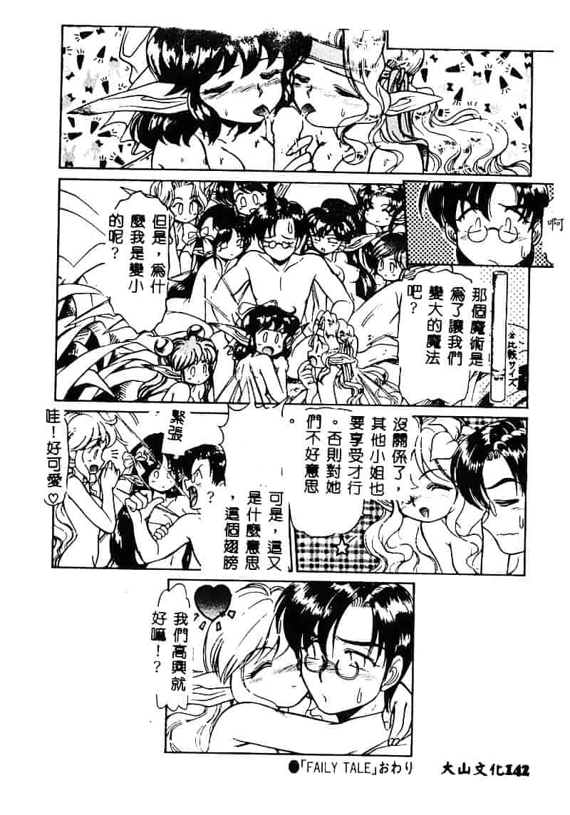 [マーシーラビット] MERCY'S FILE_第4集