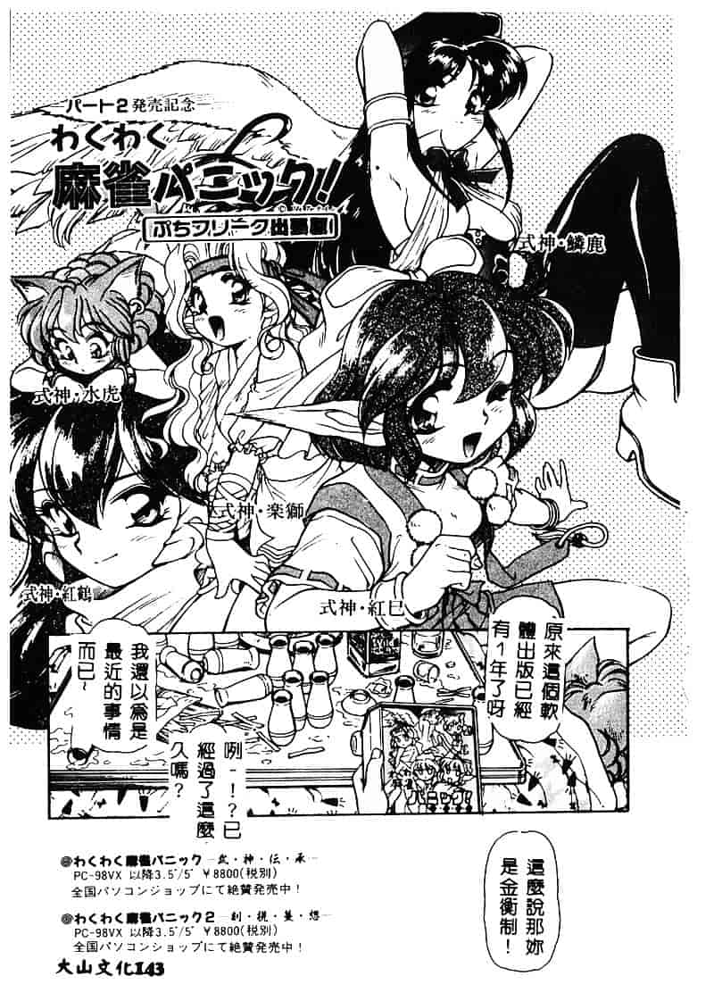 [マーシーラビット] MERCY'S FILE_第4集