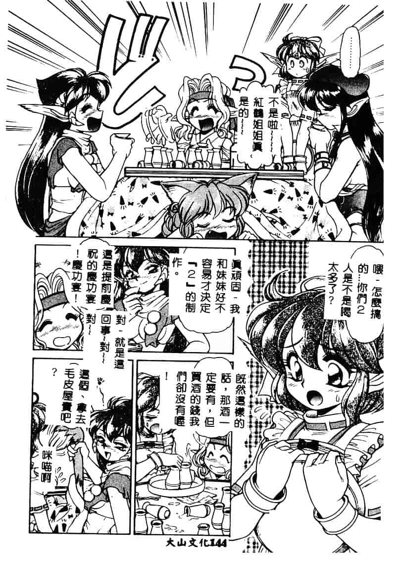 [マーシーラビット] MERCY'S FILE_第4集