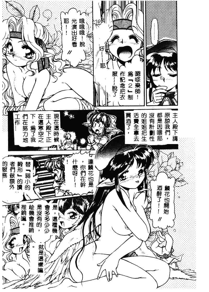 [マーシーラビット] MERCY'S FILE_第4集