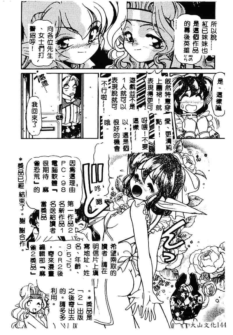 [マーシーラビット] MERCY'S FILE_第4集