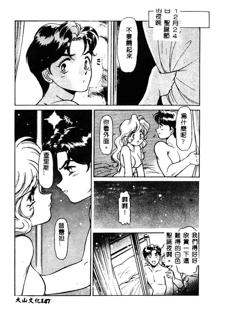 [マーシーラビット] MERCY'S FILE_第4集