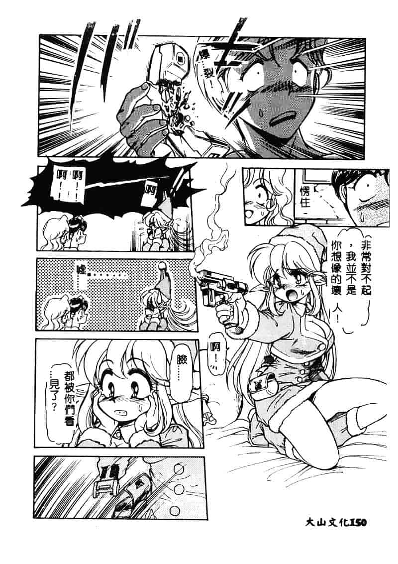 [マーシーラビット] MERCY'S FILE_第4集