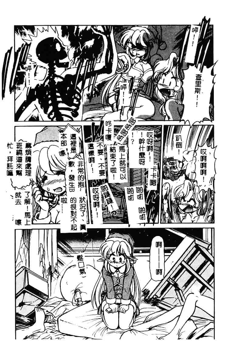 [マーシーラビット] MERCY'S FILE_第4集