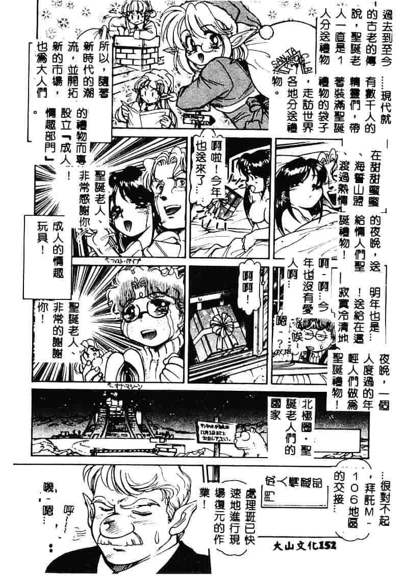 [マーシーラビット] MERCY'S FILE_第4集
