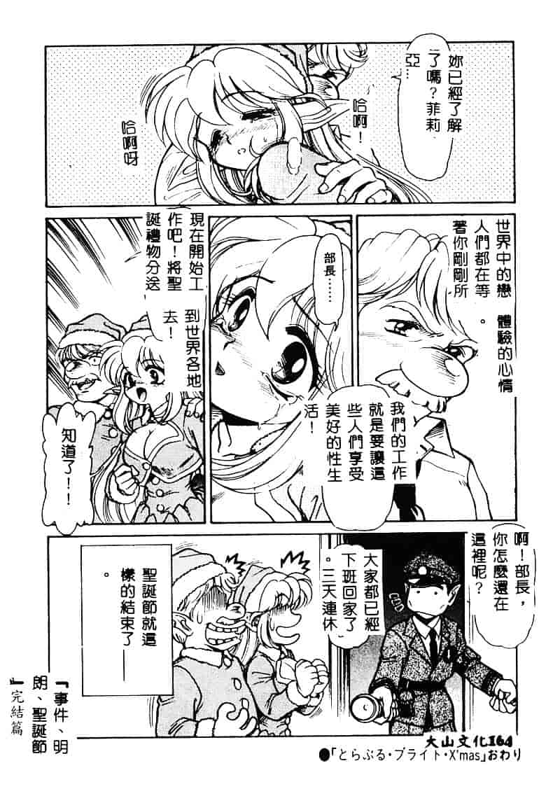 [マーシーラビット] MERCY'S FILE_第5集