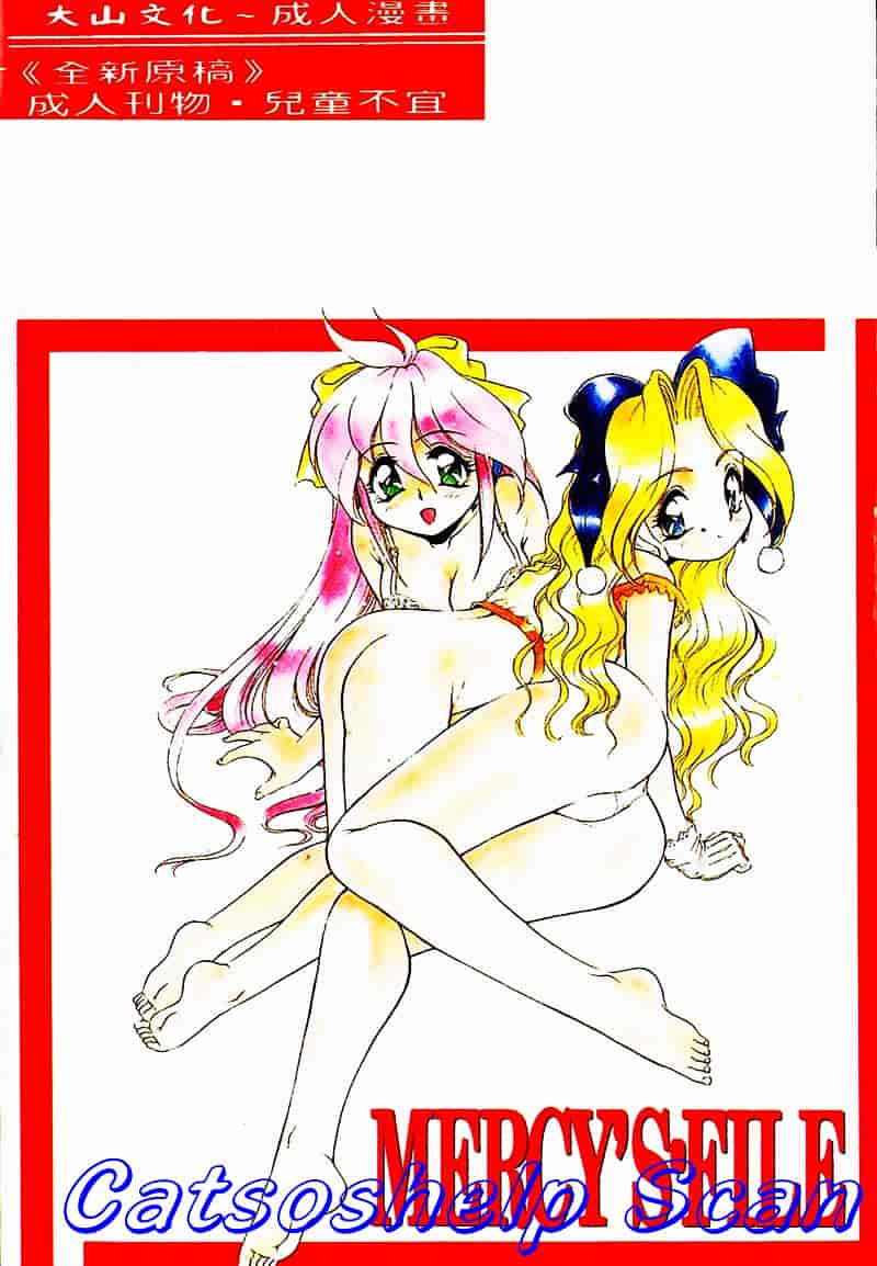 [マーシーラビット] MERCY'S FILE_第5集