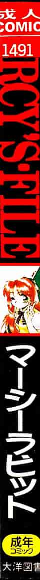 [マーシーラビット] MERCY'S FILE_第1集