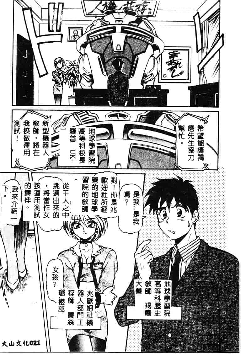 [マーシーラビット] MERCY'S FILE_第1集