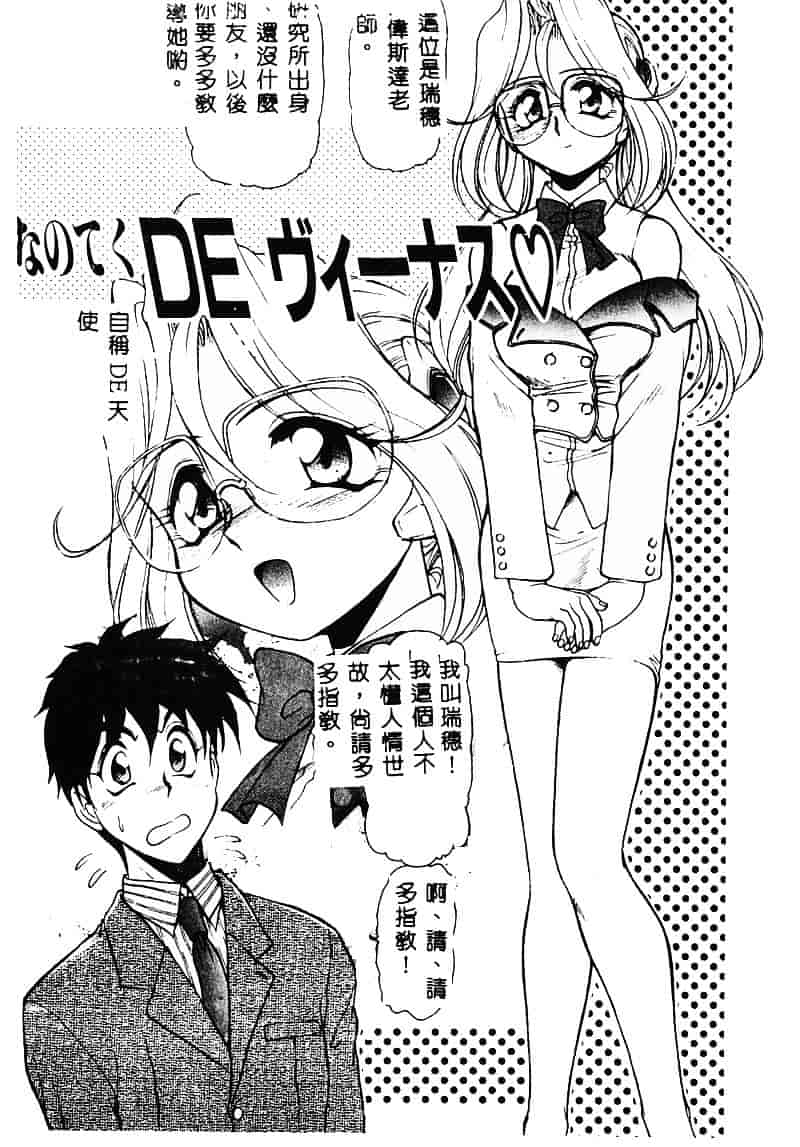 [マーシーラビット] MERCY'S FILE_第1集