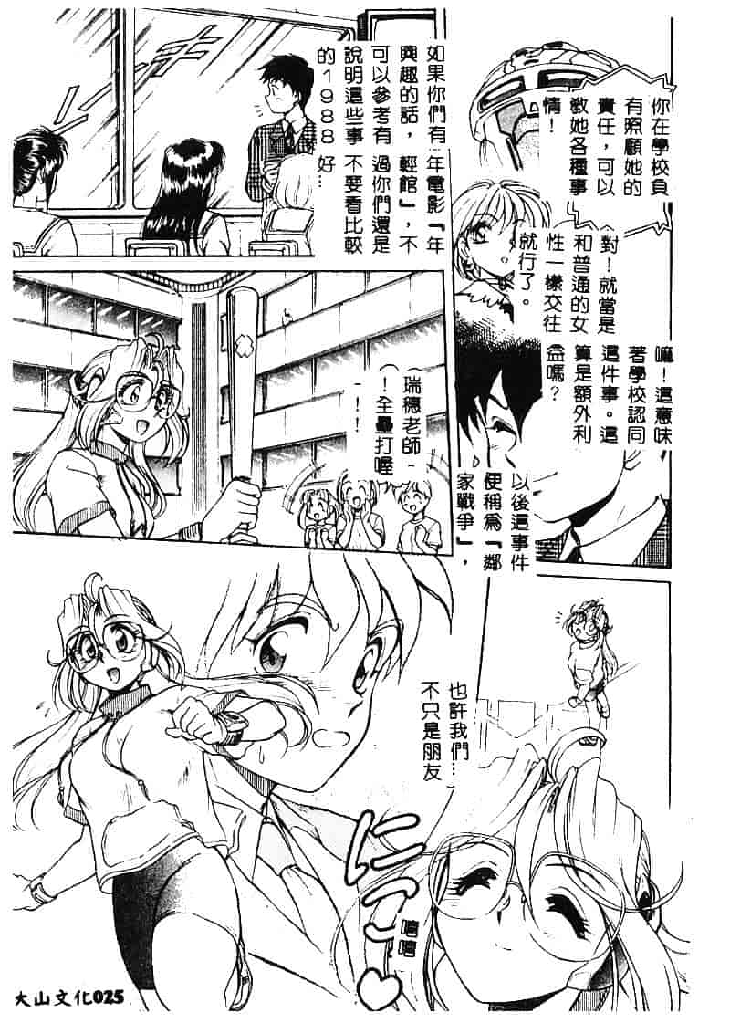 [マーシーラビット] MERCY'S FILE_第1集