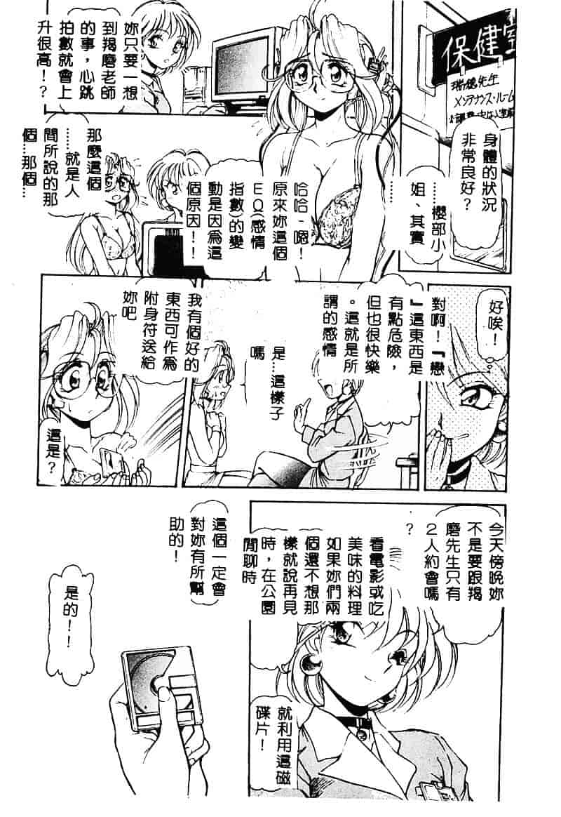 [マーシーラビット] MERCY'S FILE_第1集