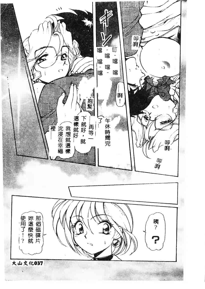 [マーシーラビット] MERCY'S FILE_第1集