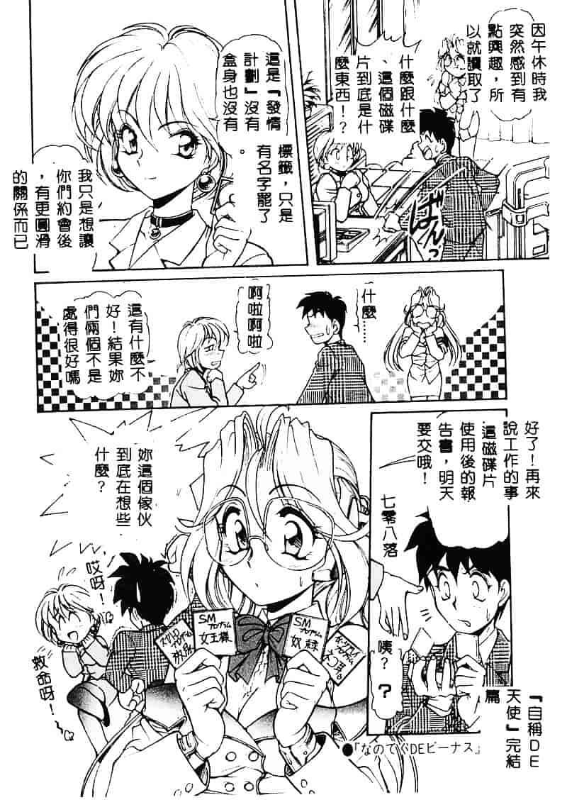 [マーシーラビット] MERCY'S FILE_第1集