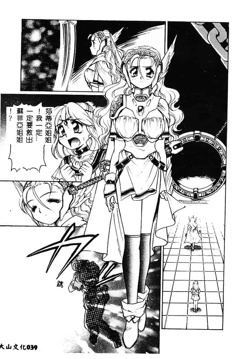 [マーシーラビット] MERCY'S FILE_第2集