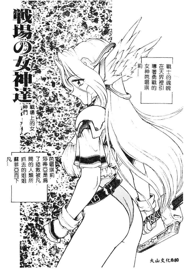 [マーシーラビット] MERCY'S FILE_第2集