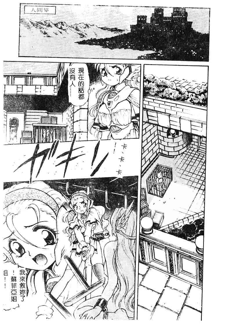 [マーシーラビット] MERCY'S FILE_第2集
