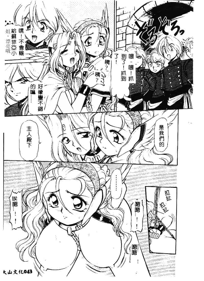 [マーシーラビット] MERCY'S FILE_第2集
