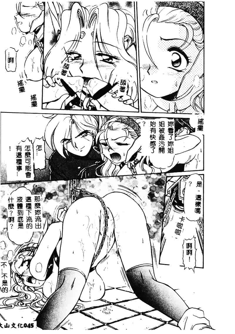 [マーシーラビット] MERCY'S FILE_第2集