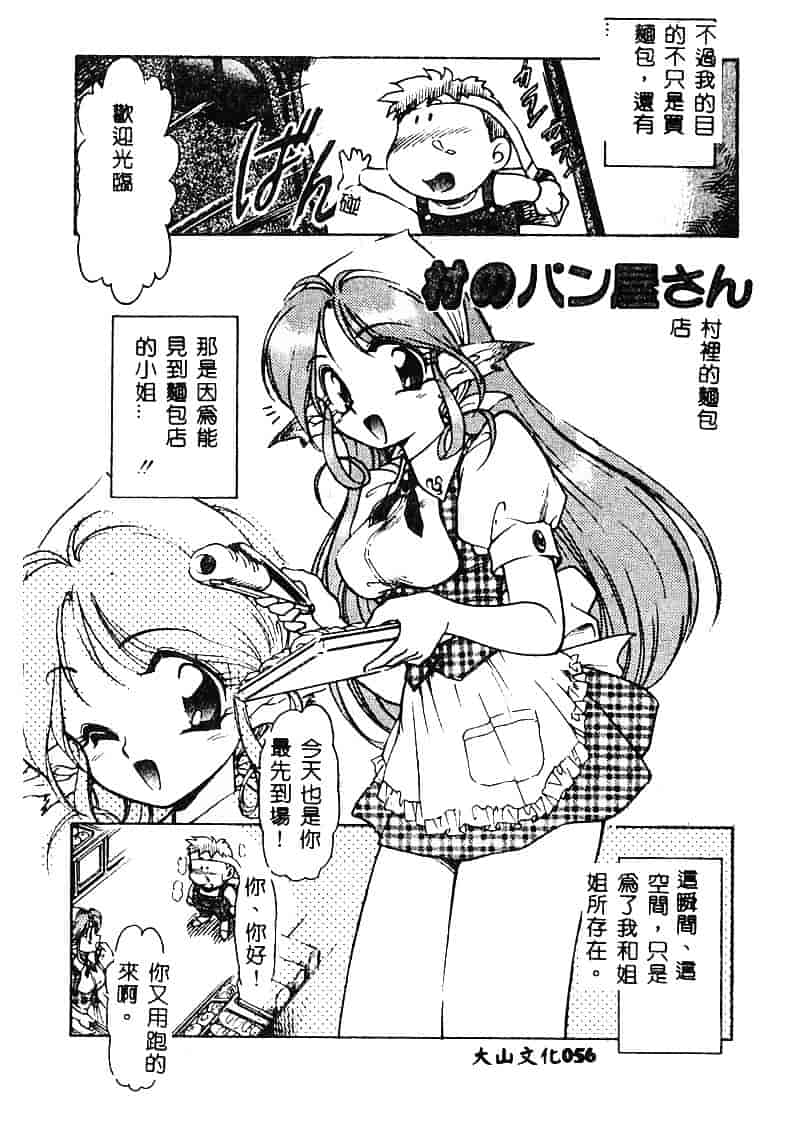 [マーシーラビット] MERCY'S FILE_第2集