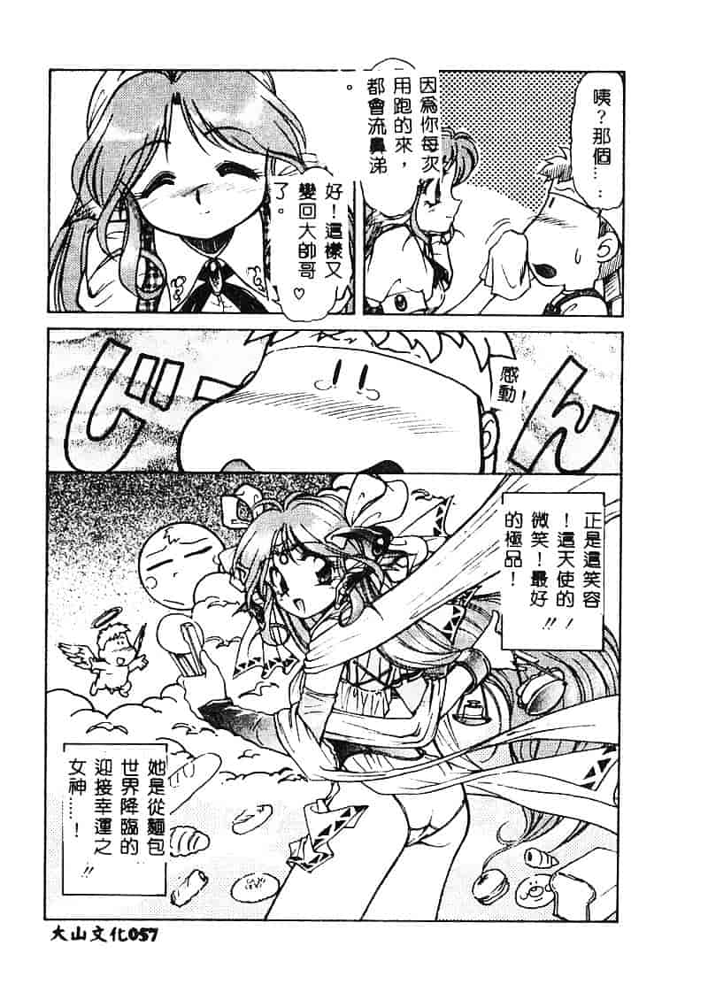 [マーシーラビット] MERCY'S FILE_第2集