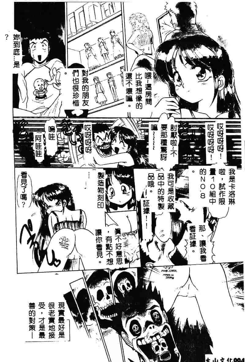 [マーシーラビット] MERCY'S FILE_第1集