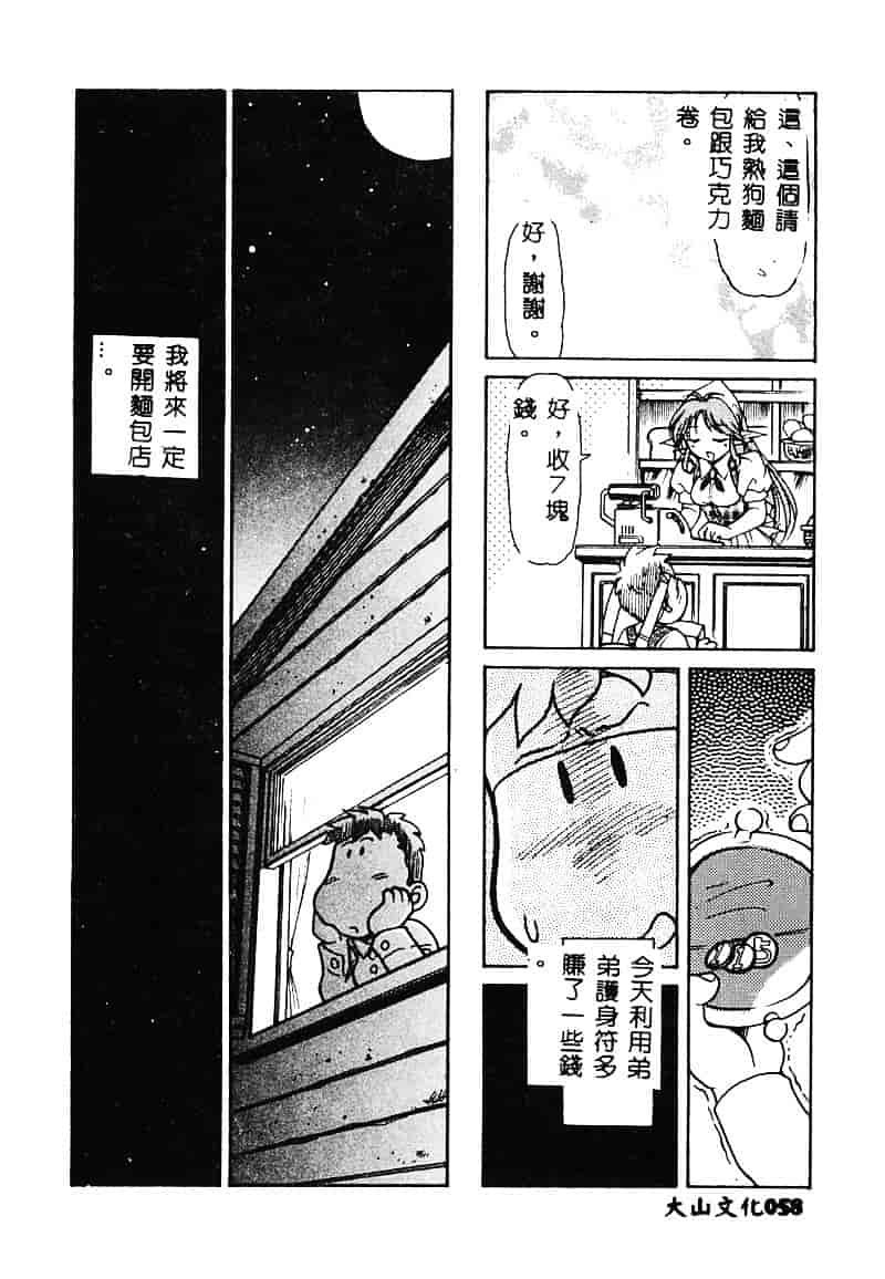 [マーシーラビット] MERCY'S FILE_第2集