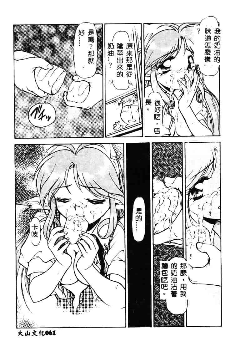 [マーシーラビット] MERCY'S FILE_第2集