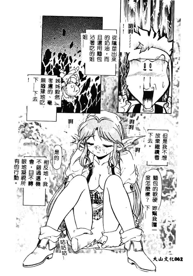 [マーシーラビット] MERCY'S FILE_第2集