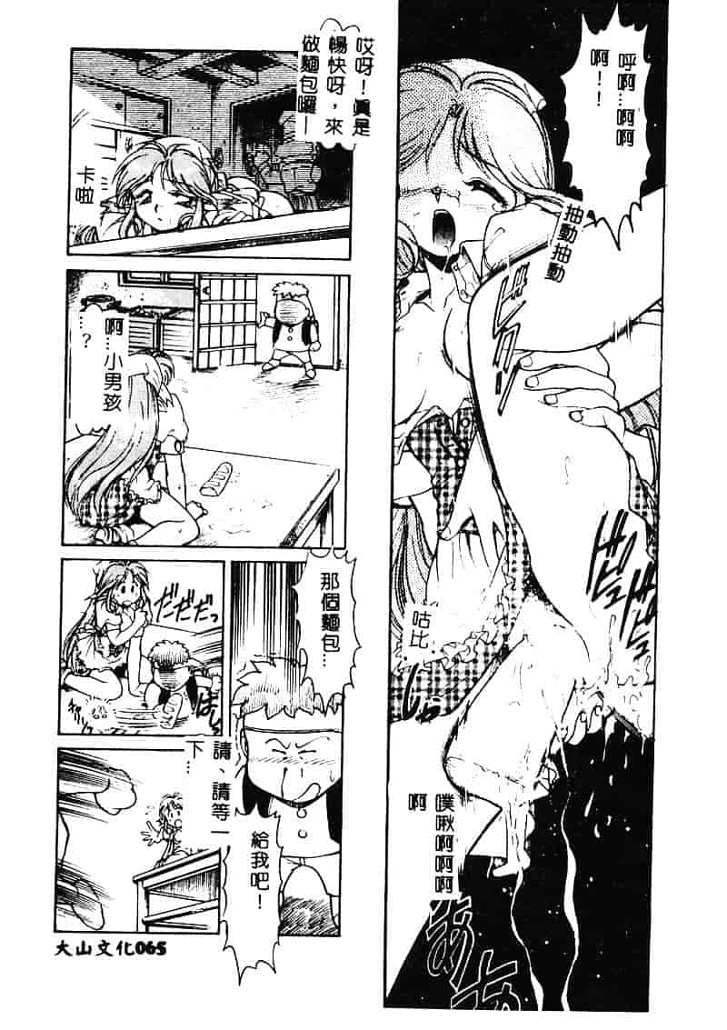 [マーシーラビット] MERCY'S FILE_第2集