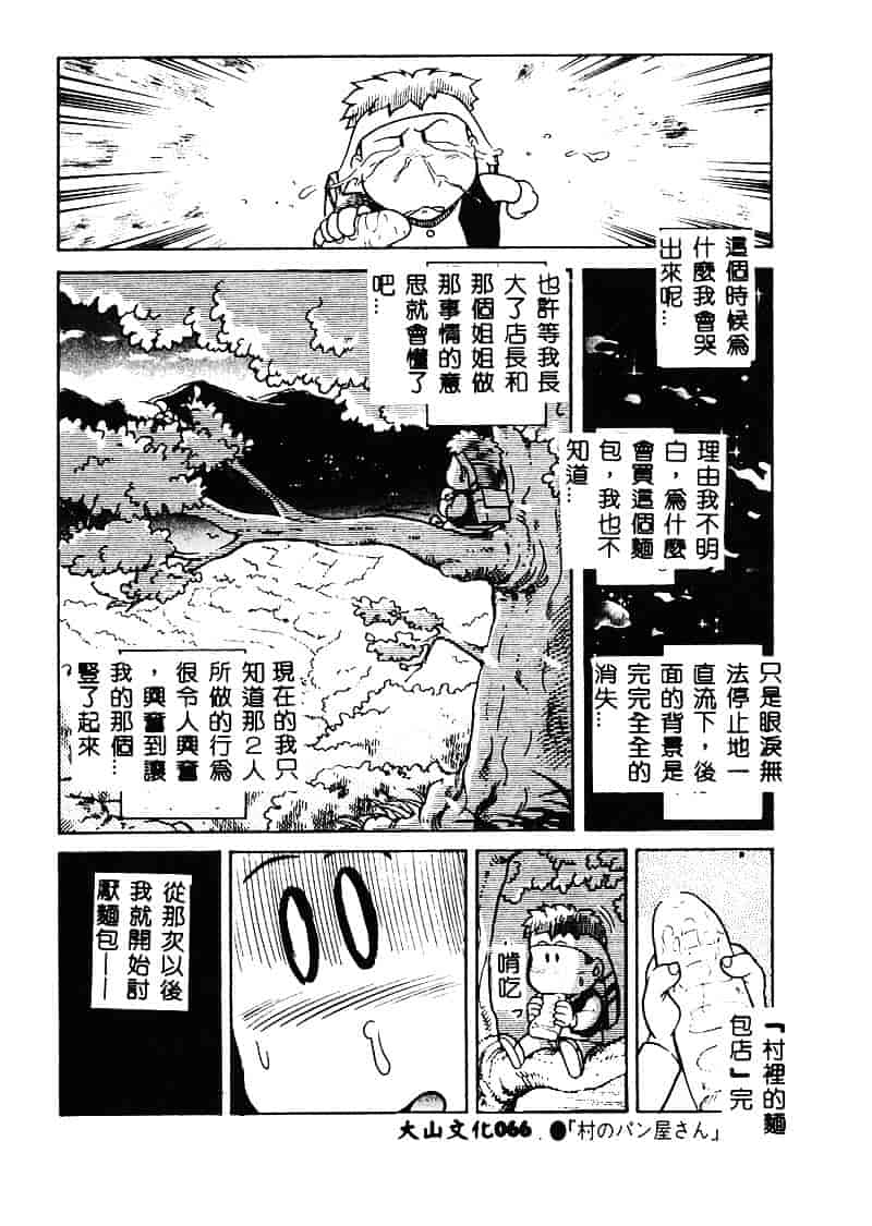 [マーシーラビット] MERCY'S FILE_第2集