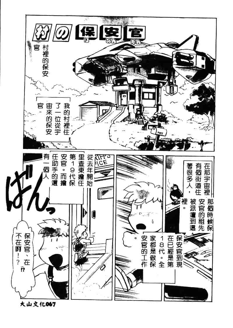 [マーシーラビット] MERCY'S FILE_第2集