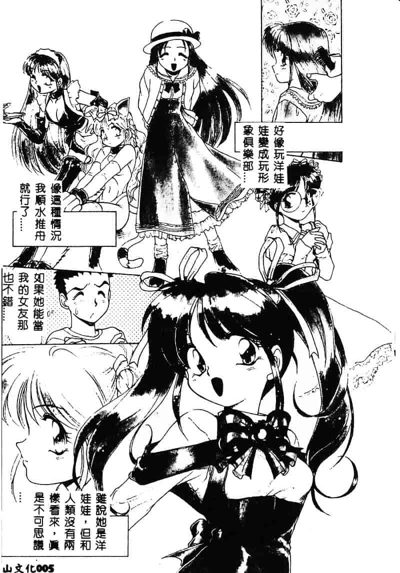 [マーシーラビット] MERCY'S FILE_第1集