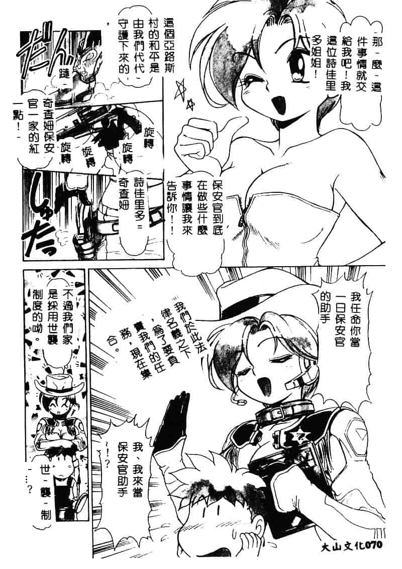 [マーシーラビット] MERCY'S FILE_第2集