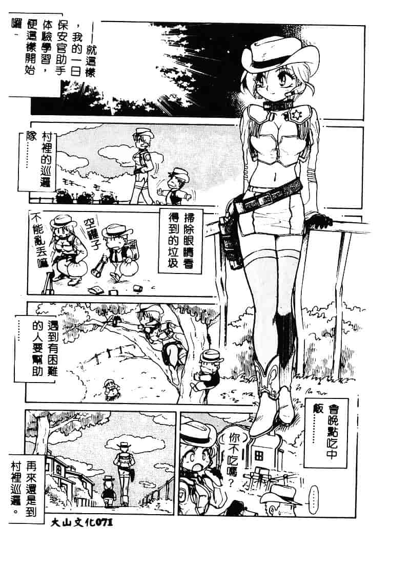 [マーシーラビット] MERCY'S FILE_第2集