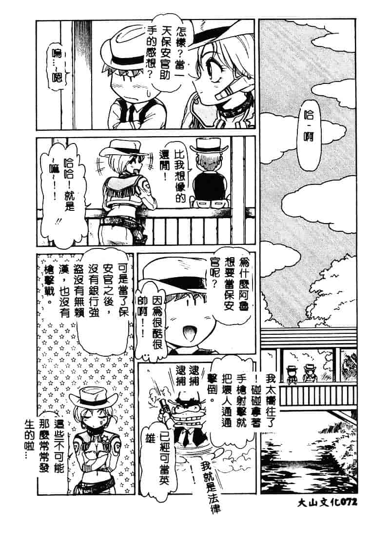 [マーシーラビット] MERCY'S FILE_第2集