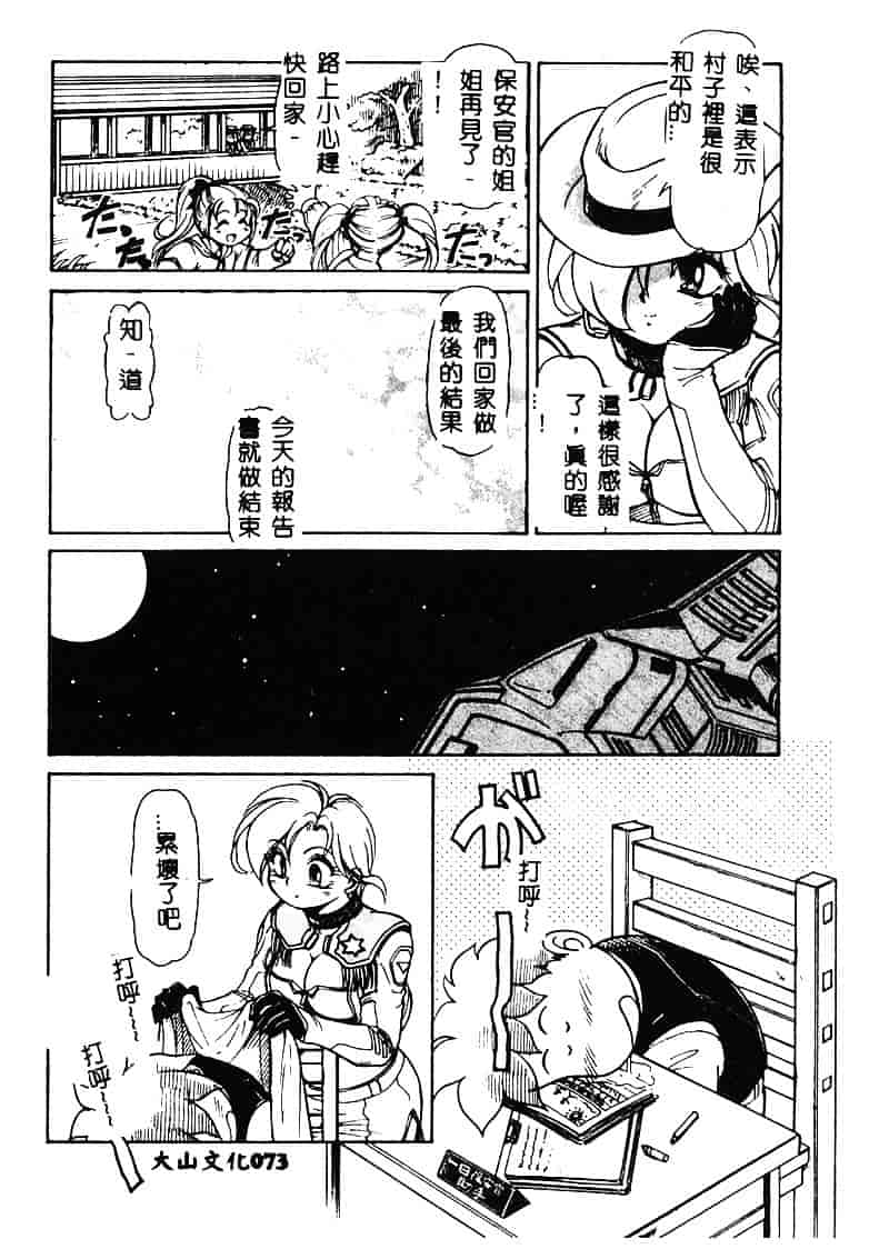 [マーシーラビット] MERCY'S FILE_第2集