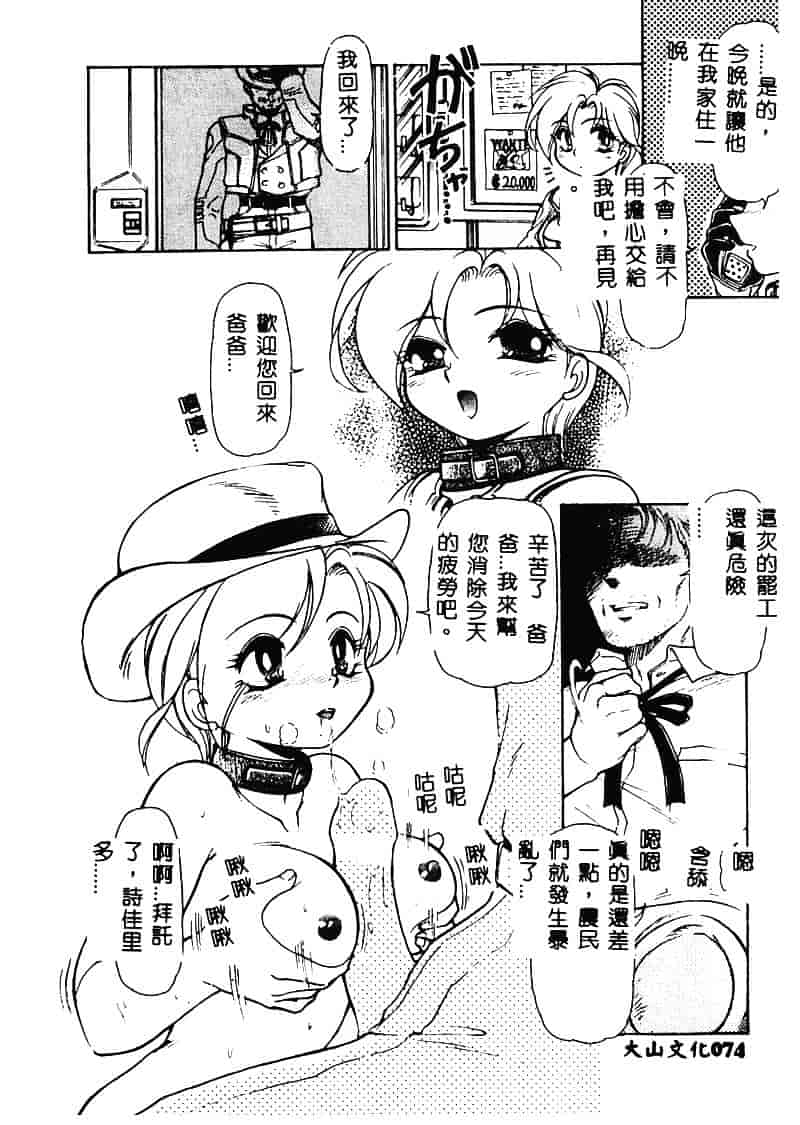 [マーシーラビット] MERCY'S FILE_第2集