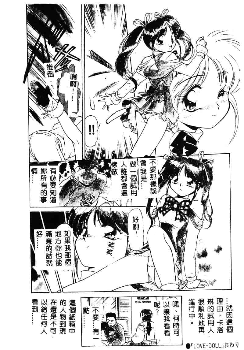 [マーシーラビット] MERCY'S FILE_第1集